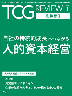 体験価値を追求した優良企業 事例 FCCフォーラム ファーストコールカンパニーフォーラム 2023