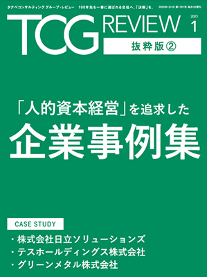 体験価値を図解 FCCフォーラム ファーストコールカンパニーフォーラム 2023