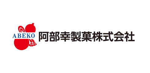 阿部幸製菓株式会社