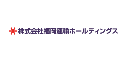 株式会社福岡運輸ホールディングス