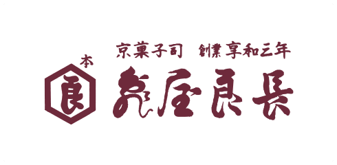 亀屋良長株式会社　ロゴ