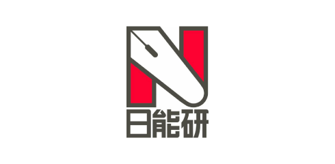 日能研