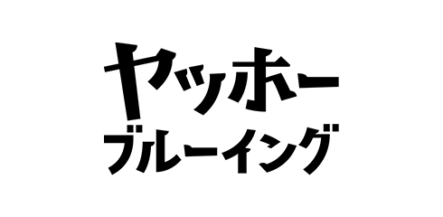 株式会社ヤッホーブルーイング ロゴ