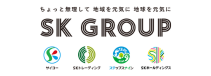 株式会社SKホールディングス（SKグループ）