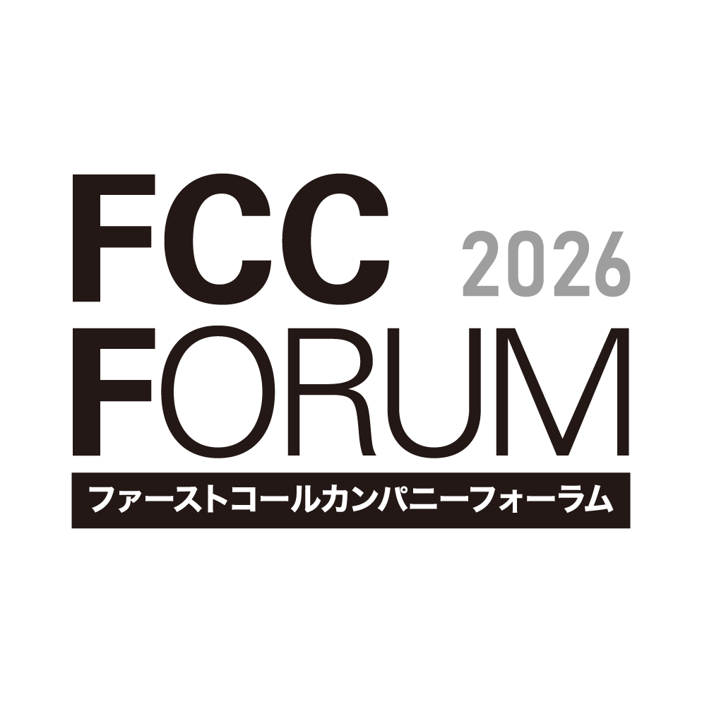 FCCフォーラム2026
