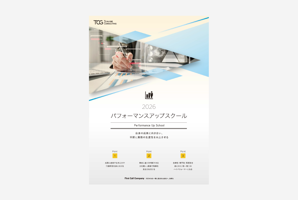 パフォーマンスアップスクール リーフ