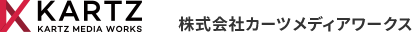 KARTZ 株式会社カーツメディアワークス