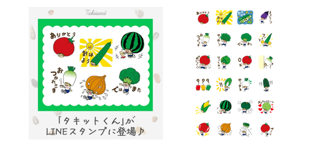 公式マスコットキャラクター「タキットくん」のLINEスタンプ