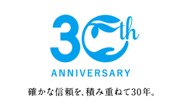 今までの30年とこれからの想いをデザインで表現した「周年記念ロゴ」