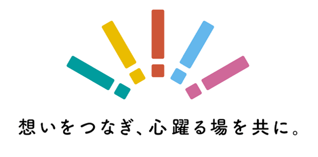 想いをつなぎ、心躍る場を共に