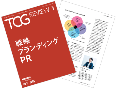 TCG REVIEW 戦略ブランディングPR