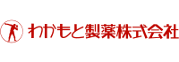 わかもと製薬