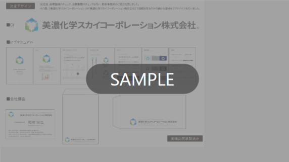 3.デザイン要素の選定