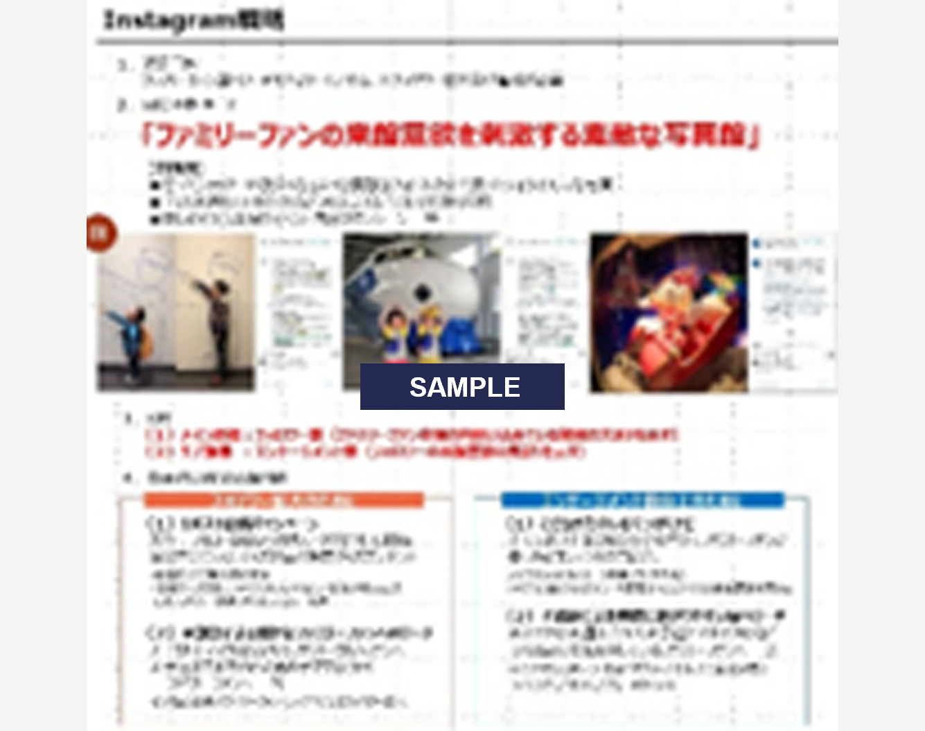 SNSアカウント分析