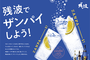 比嘉酒造