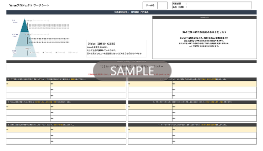 クライアントごとにカスタマイズしたワークシート