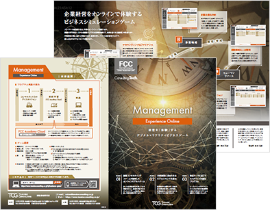 Management Experience Online サービス資料