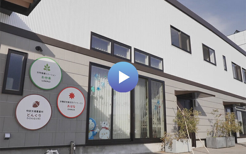 新しい経営理念とビジョンを 全社で共有し、行動につなげる