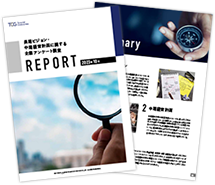 長期ビジョン・中期経営計画に関する企業アンケート調査レポート 2023年