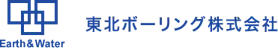東北ボーリング株式会社