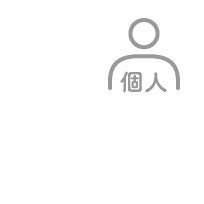 オーナー経営者の個人事情の最適化