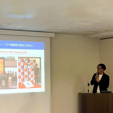 「良い会社」のために上場を選択した理由：フクヤ建設株式会社