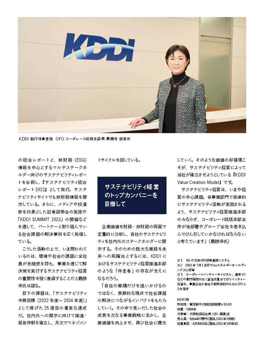 財務戦略事例集 Vol.1 モデル企業編