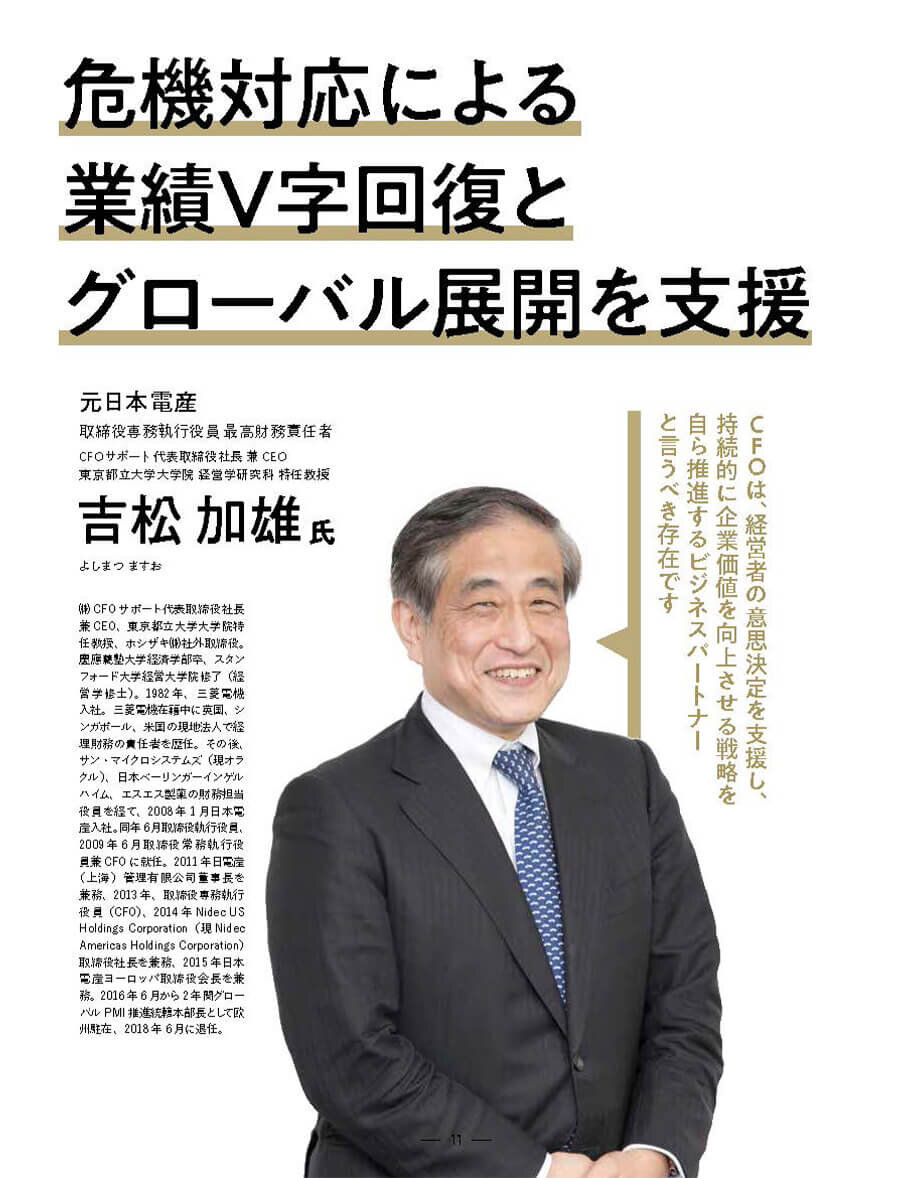 財務戦略事例集 Vol.1 モデル企業編