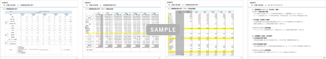 海外現地法人の撤退判断と撤退スキームの策定【フェーズⅡ収益・財務】 