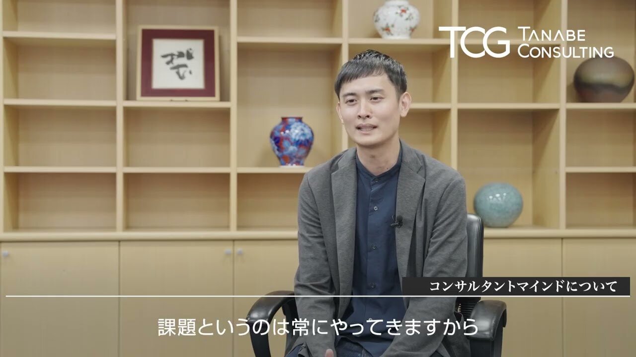 （２）コンサルタントマインドについて【浜西 健太】