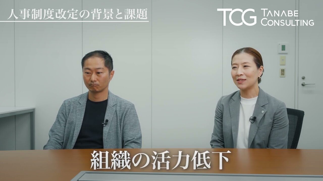 CNCグループ・コスモネット様（通信業・関西・2,094名）：人事制度改定・運用ご支援事例