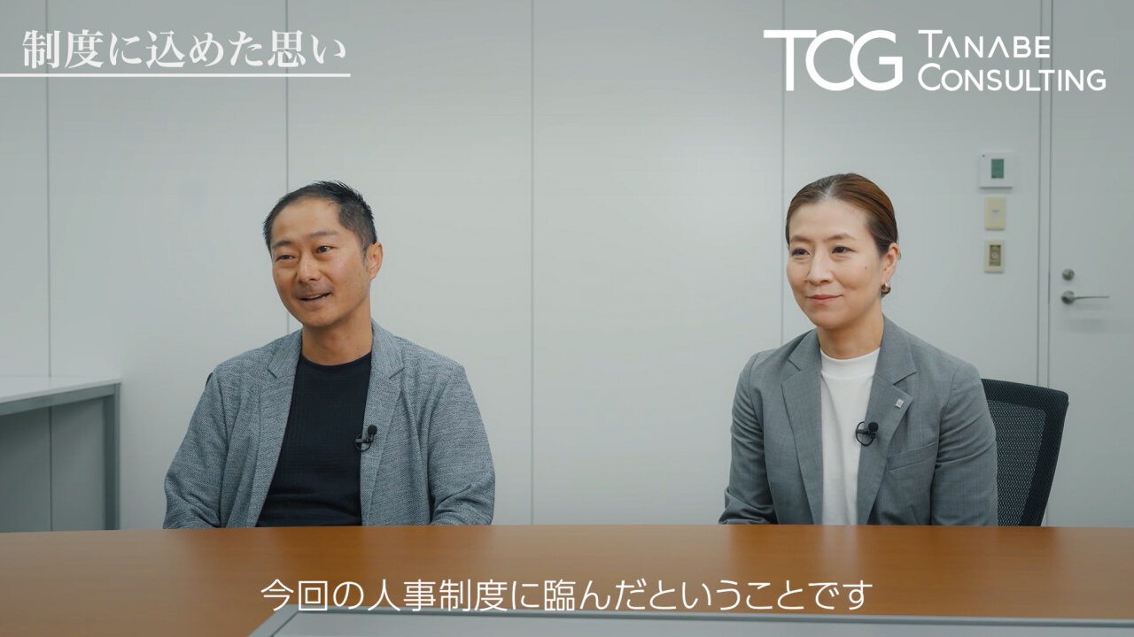 CNCグループ・コスモネット様（通信業・関西・2,094名）：人事制度改定・運用ご支援事例