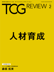 「人材育成」