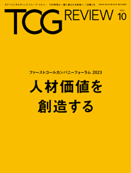 「FCCF2023 人材価値を創造する」