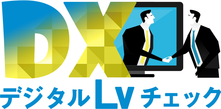 人事制度診断