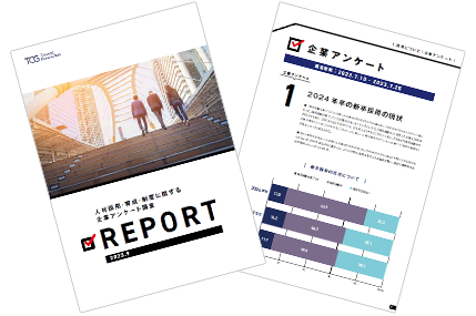 人材採用・育成・人事制度に関する企業アンケート調査 REPORT 2023年