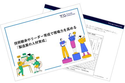製造業の人材育成