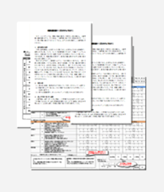 グループワーク