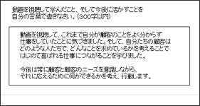 レポート画面のイメージ