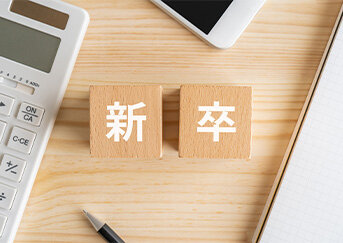 新卒採用面接の目的