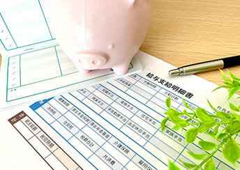 賃金制度とは