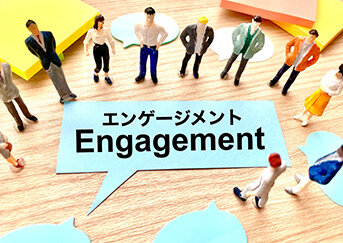 エンゲージメント調査の活用における課題