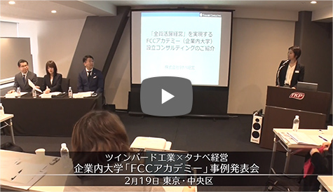 ツインバード工業株式会社様
