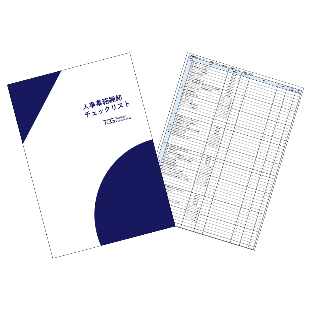 0216HRウェビナー_特典画像