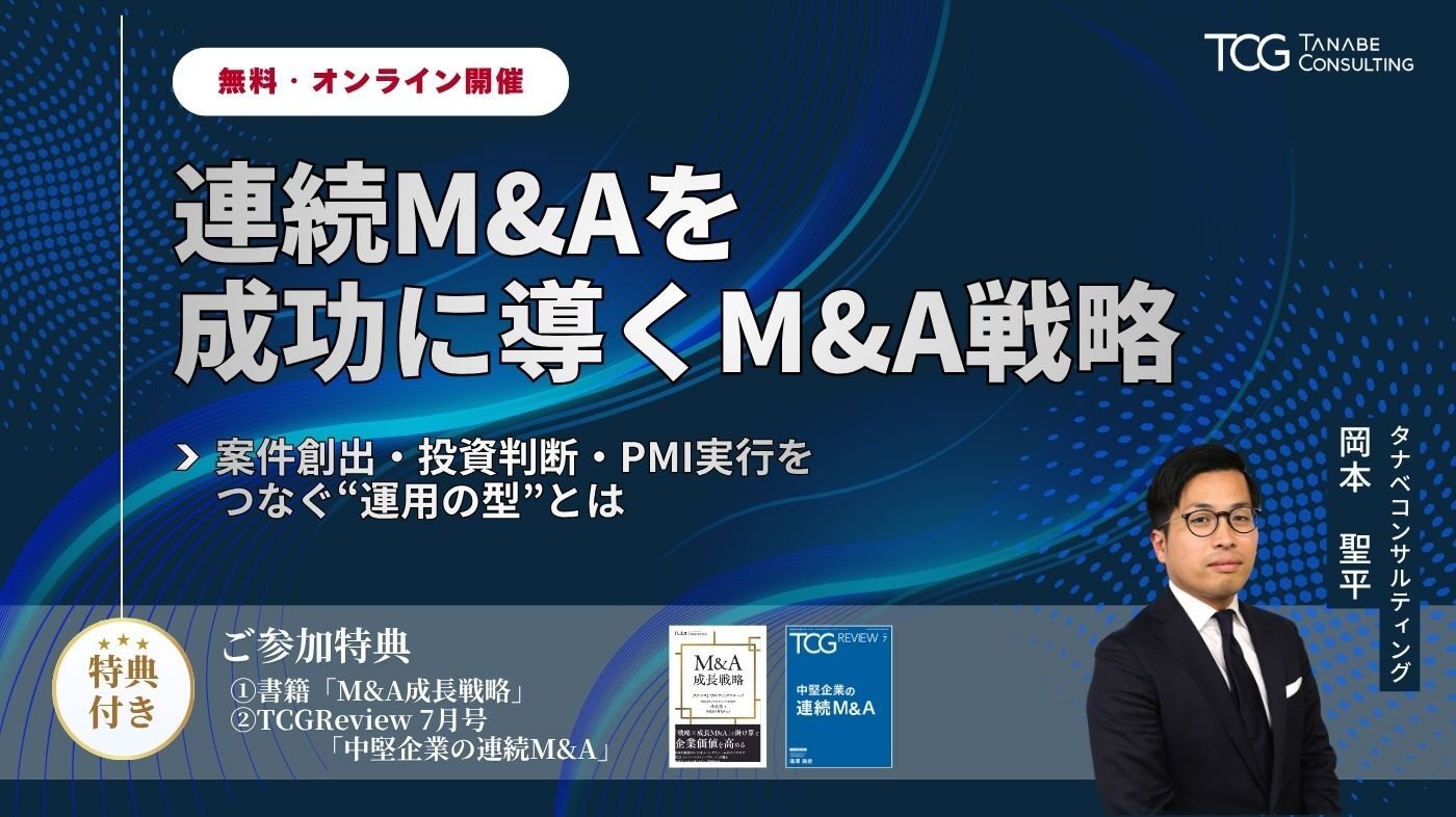 1119_M&A