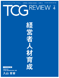 202404_tcgreview