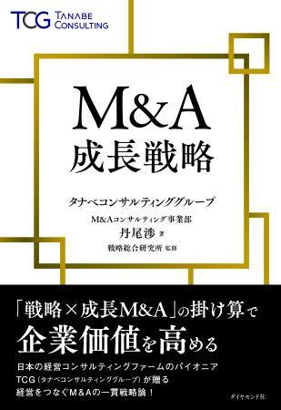 250304_M&A_book
