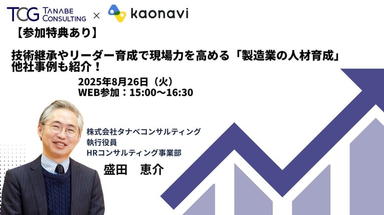 技術継承やリーダー育成で現場力を高める「製造業の人材育成」。他社事例も紹介！