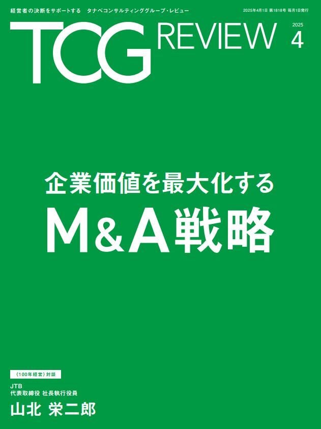 250922_M&A_tokuten2