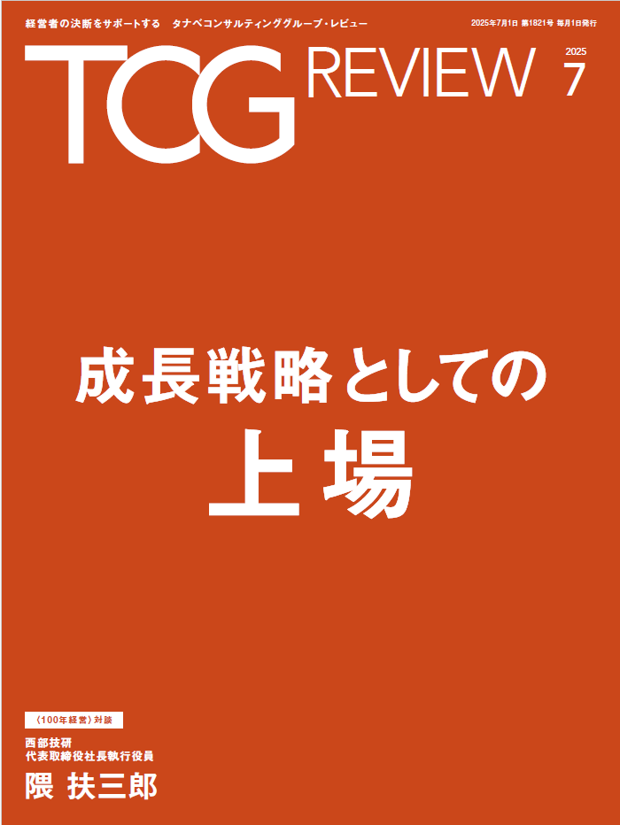 251021_TCG REVIEW7月号